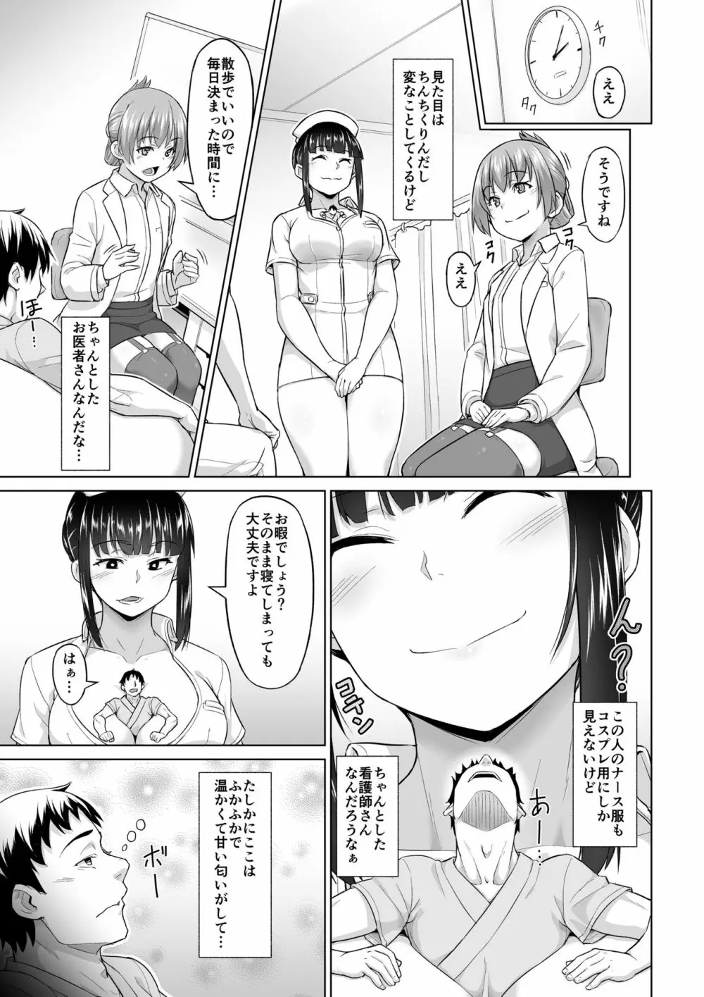 マイクローンマガジン Vol.60 - page23