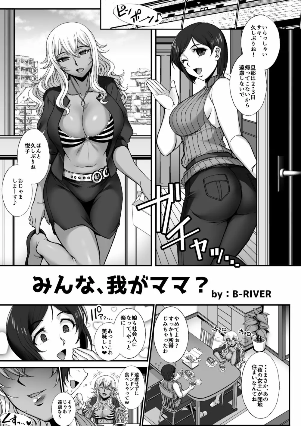 マイクローンマガジン Vol.60 - page33