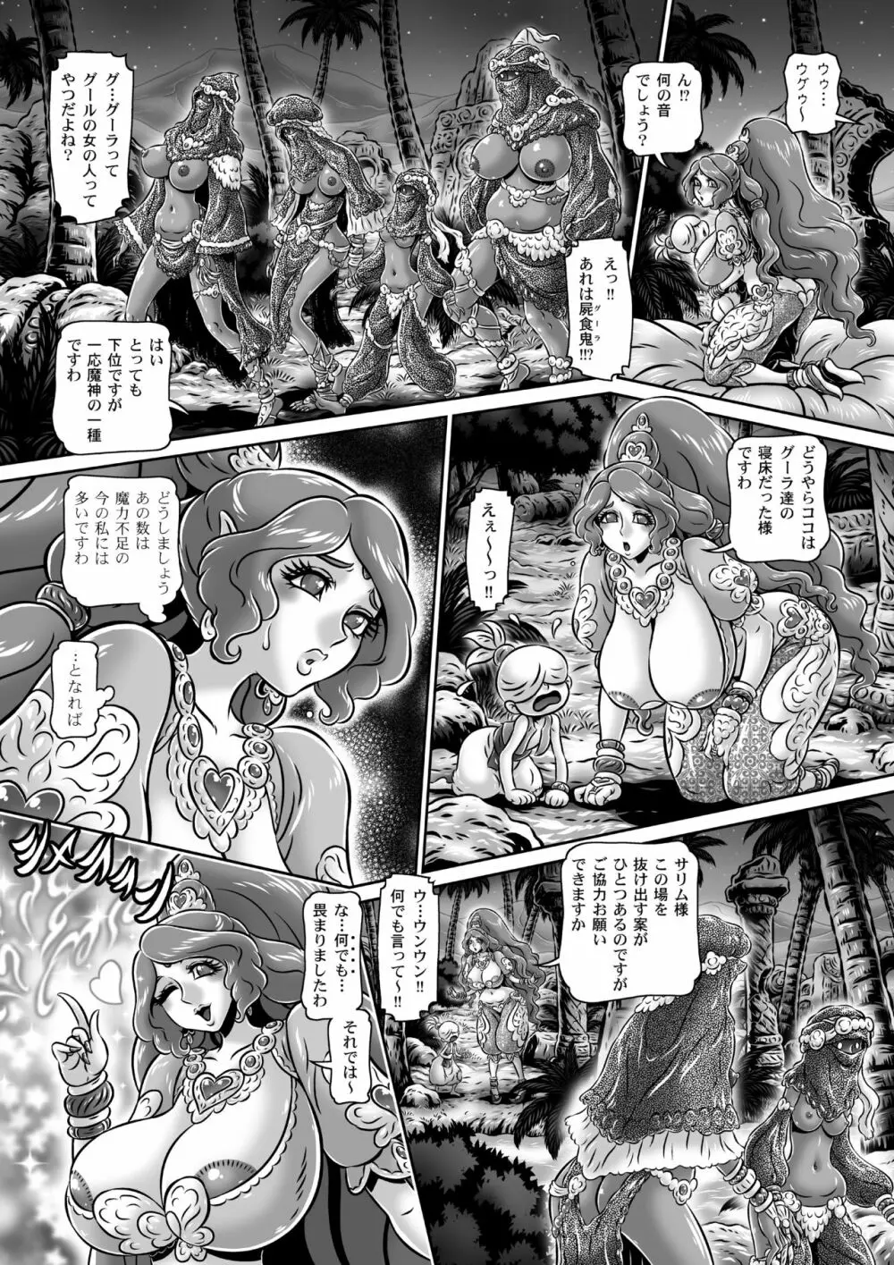 マイクローンマガジン Vol.60 - page6