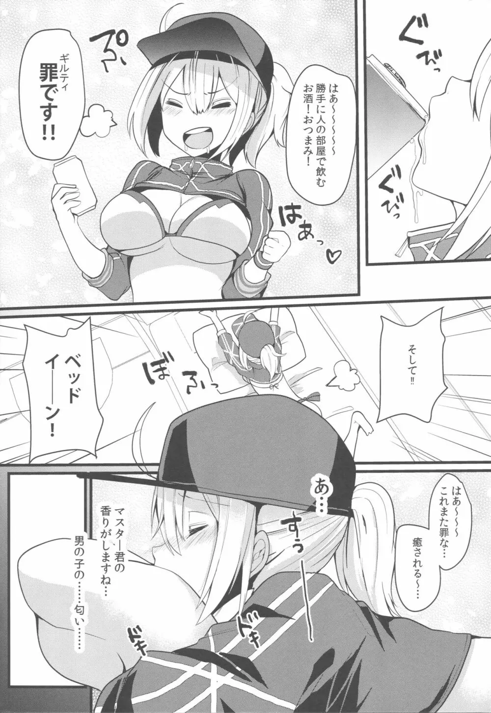 いつも無防備なヒロインXXが悪い - page3