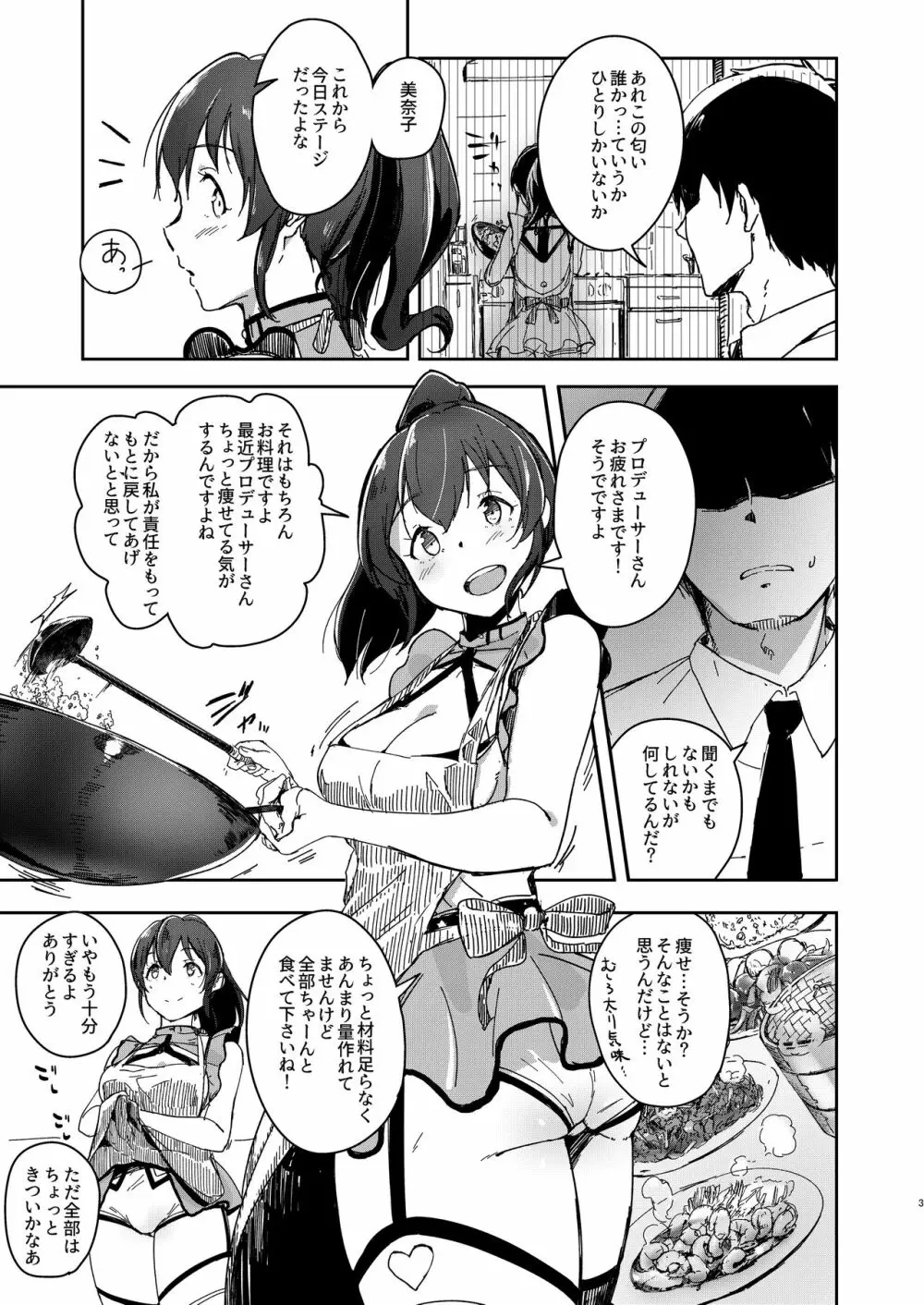 TOP! CLOVER BOOK + おまけ - page2