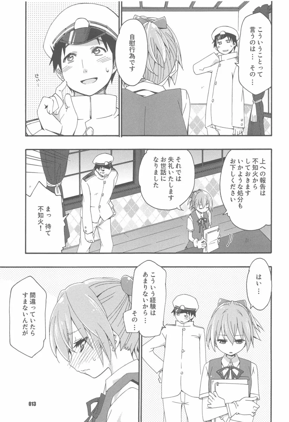 不知火は提督と… 提督LOVE不知火本総集編 - page12