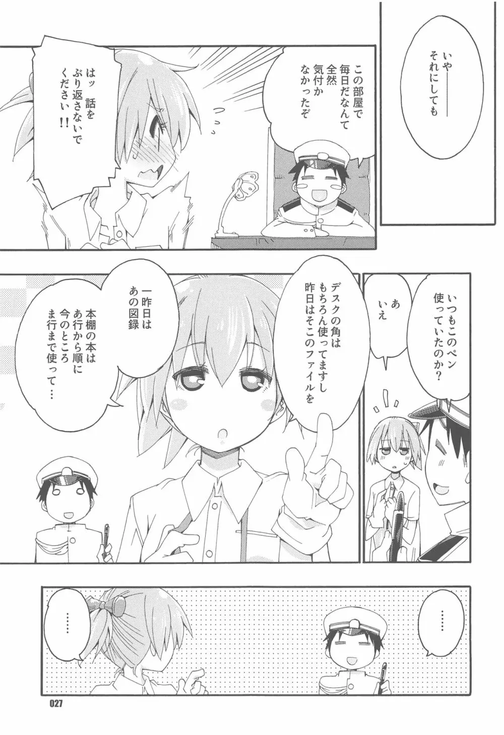 不知火は提督と… 提督LOVE不知火本総集編 - page26