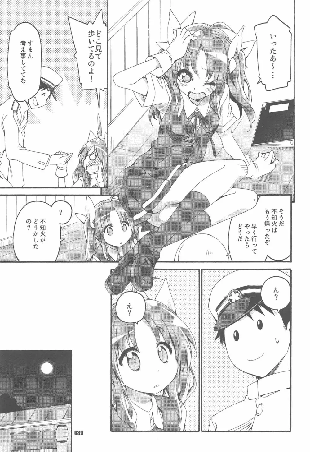 不知火は提督と… 提督LOVE不知火本総集編 - page38