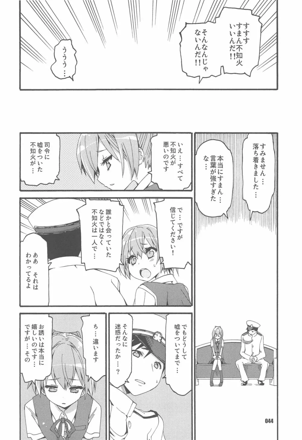 不知火は提督と… 提督LOVE不知火本総集編 - page43