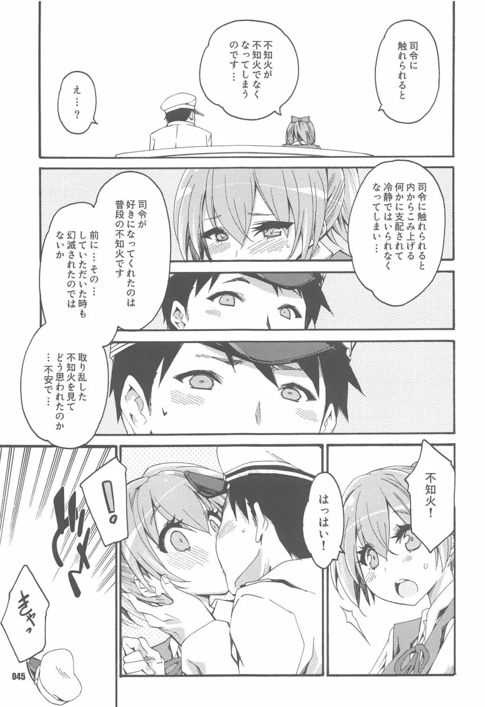 不知火は提督と… 提督LOVE不知火本総集編 - page44