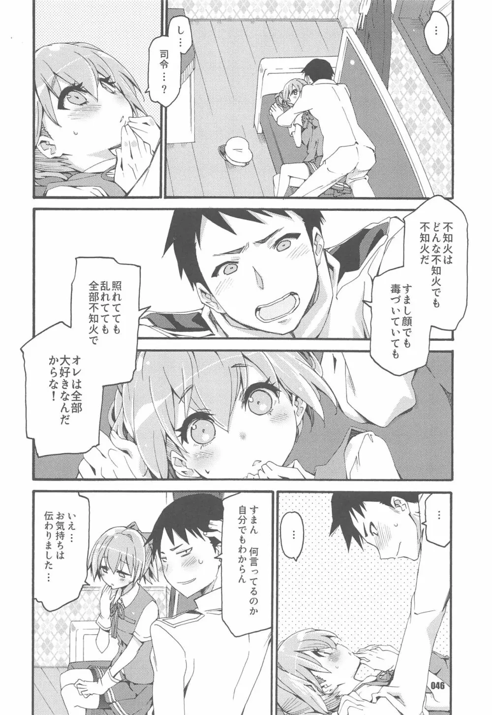 不知火は提督と… 提督LOVE不知火本総集編 - page45