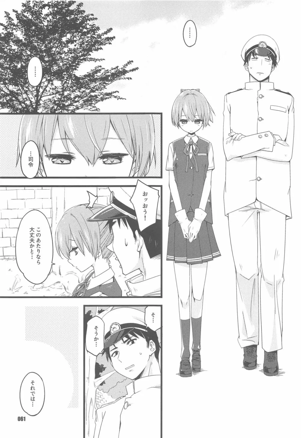 不知火は提督と… 提督LOVE不知火本総集編 - page60