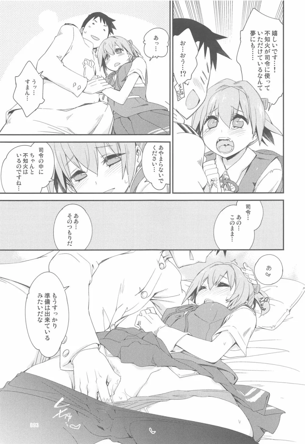 不知火は提督と… 提督LOVE不知火本総集編 - page92