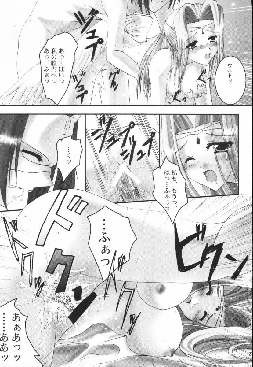 (Cレヴォ32) [A' (bebe) 夢滓彼方 (うたわれるもの) - page26