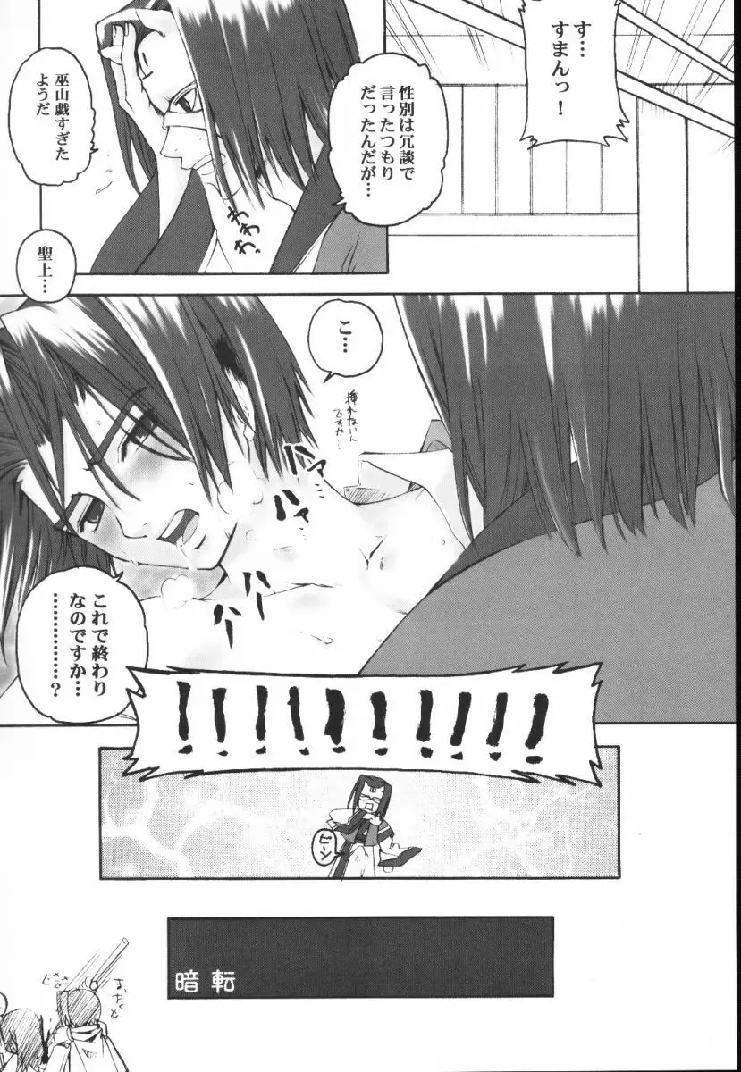 (Cレヴォ32) [A' (bebe) 夢滓彼方 (うたわれるもの) - page41