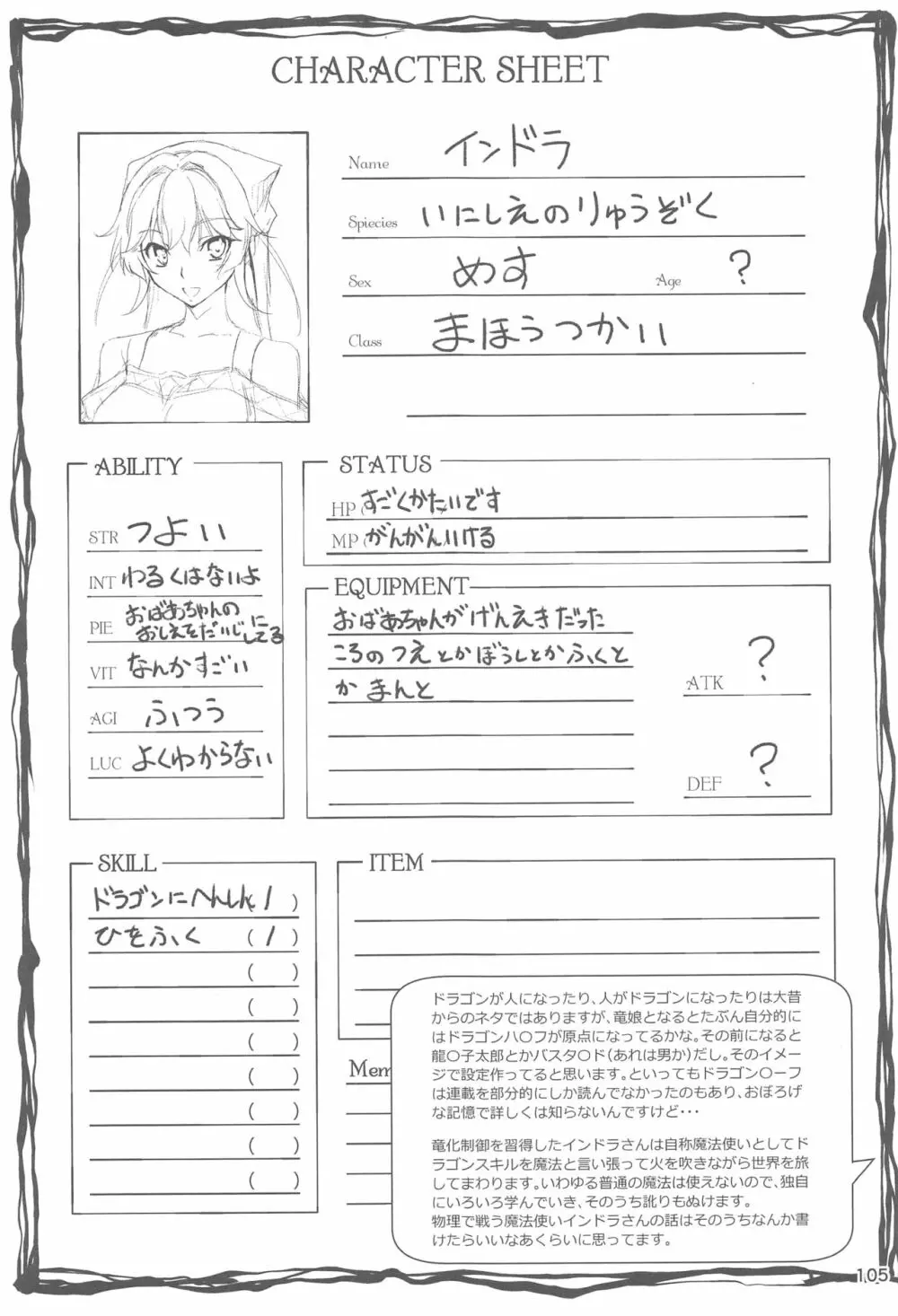 リーマンファンタジー・黒のリーマン総集編 - page104