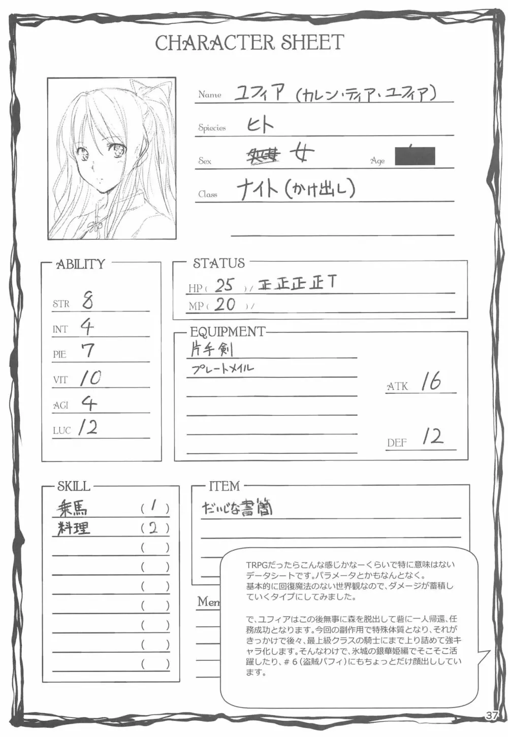 リーマンファンタジー・黒のリーマン総集編 - page38