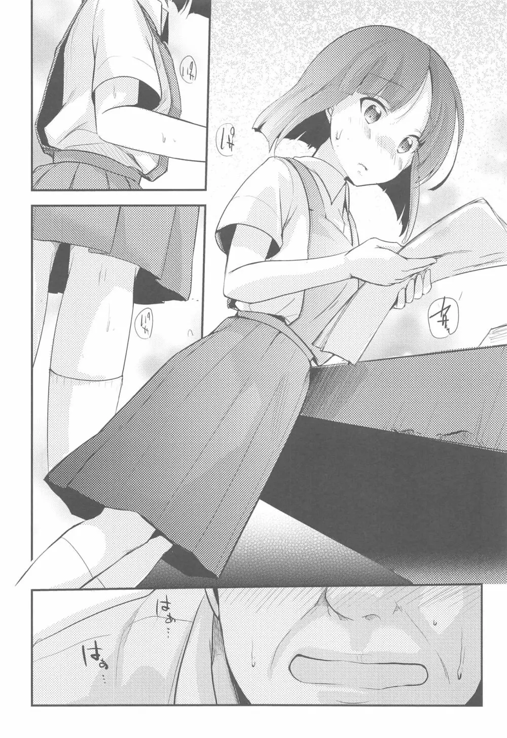 勤め先の娘さんをおいしく頂く本総集編＋ - page15