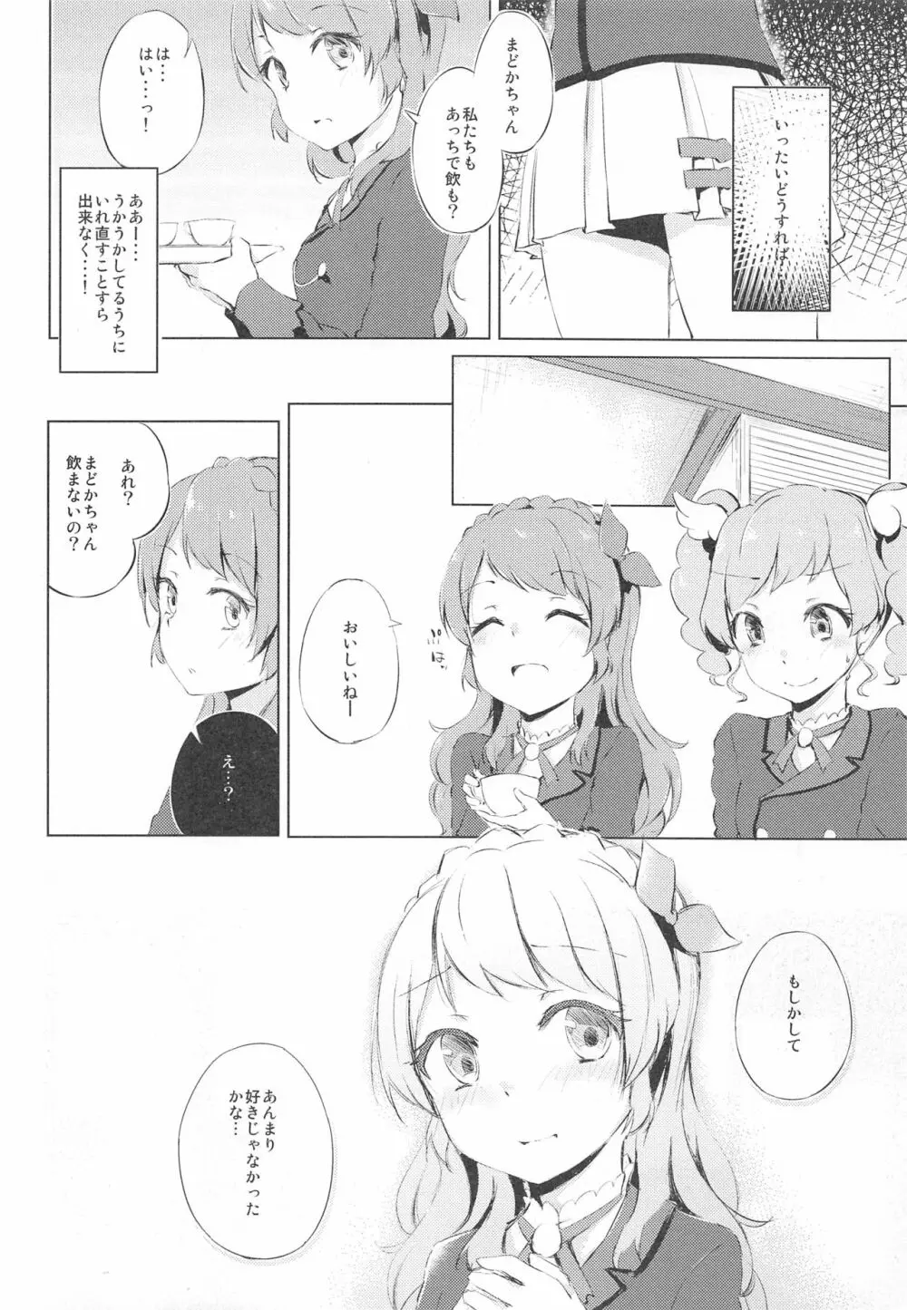 (C89) [ふにあいあいす (不似合りこ)] スキスキ!Ski(nshi)ps♪ (アイカツ!) - page9