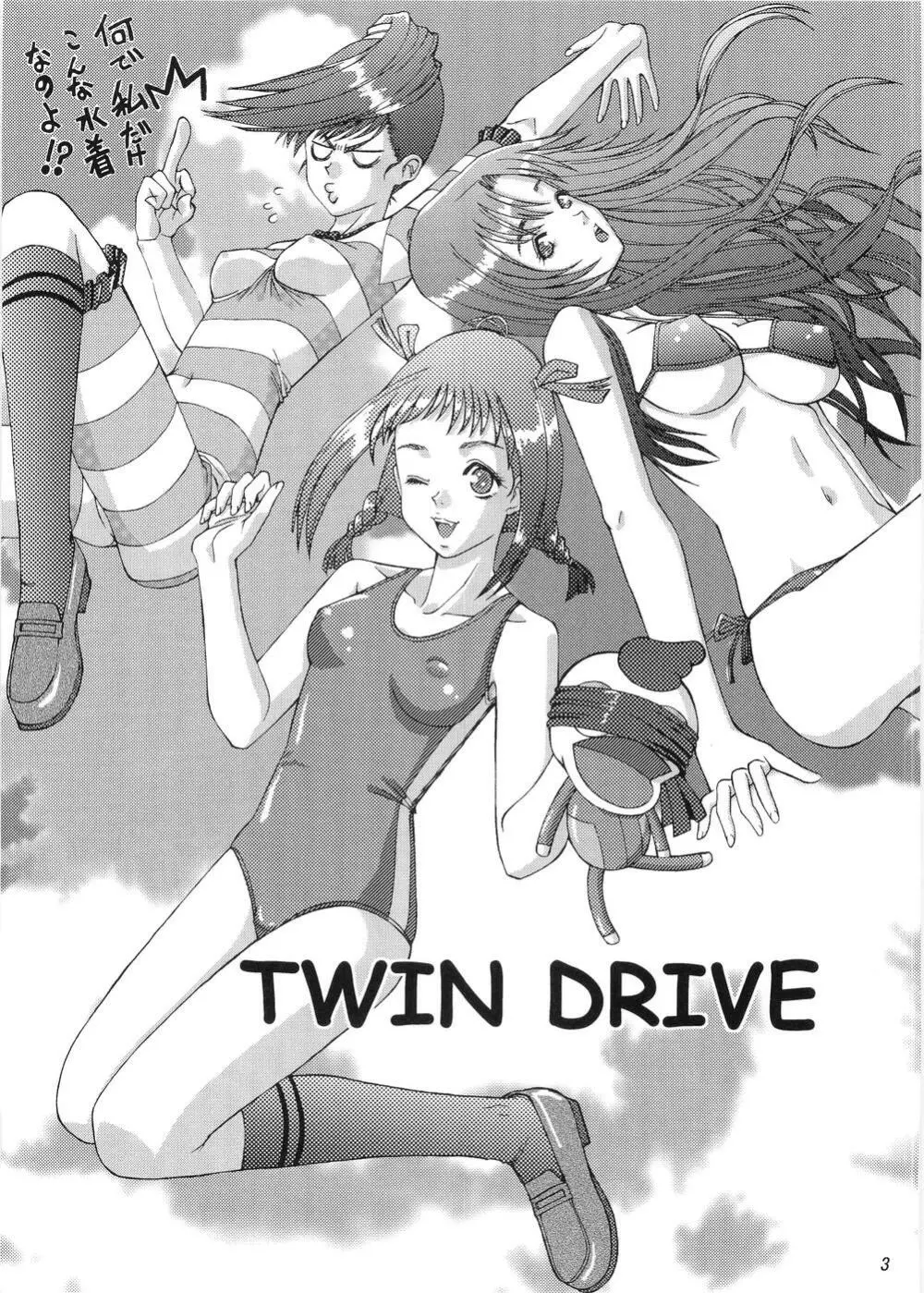 TWIN DRIVE - page2