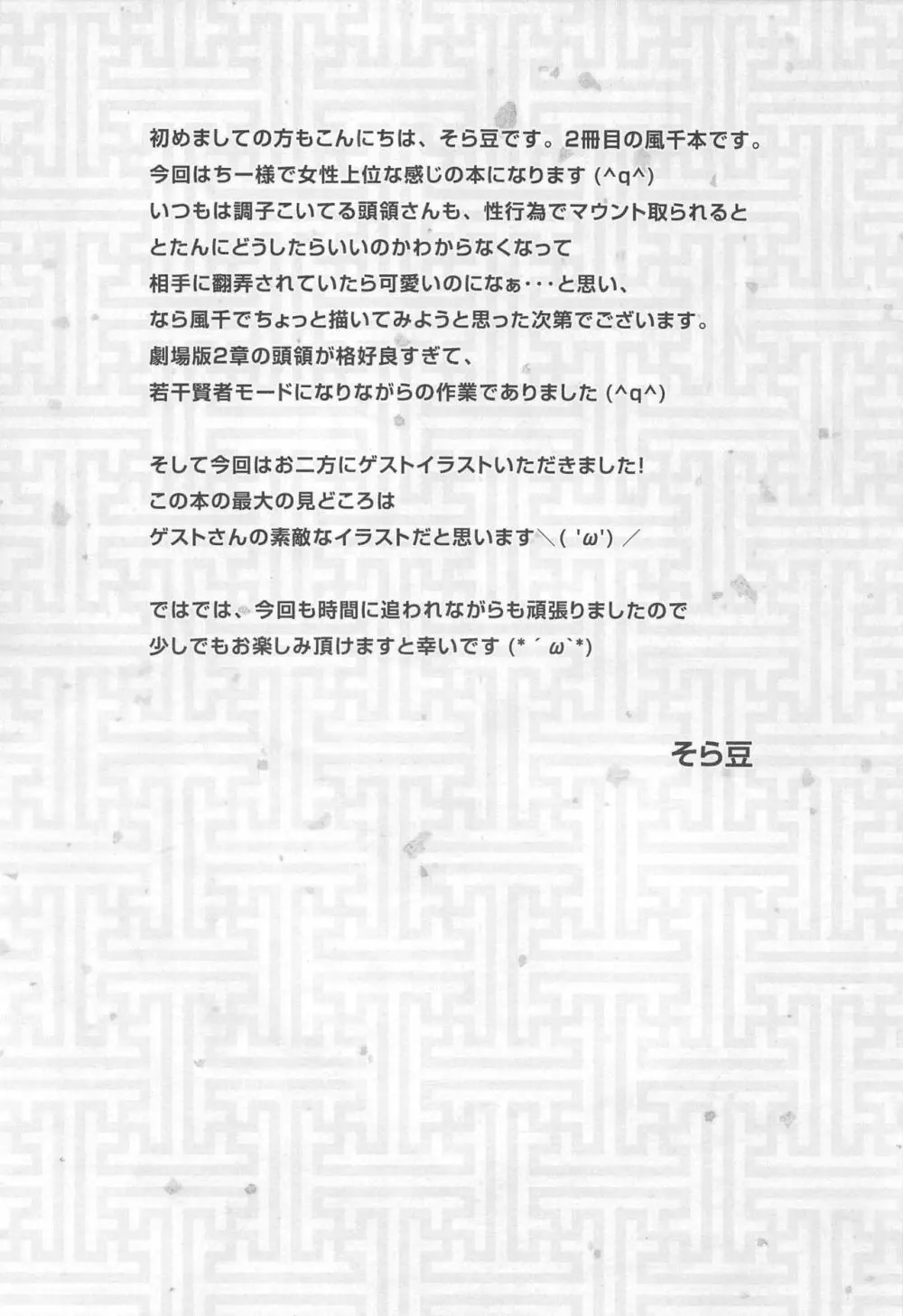 風千風 - page4