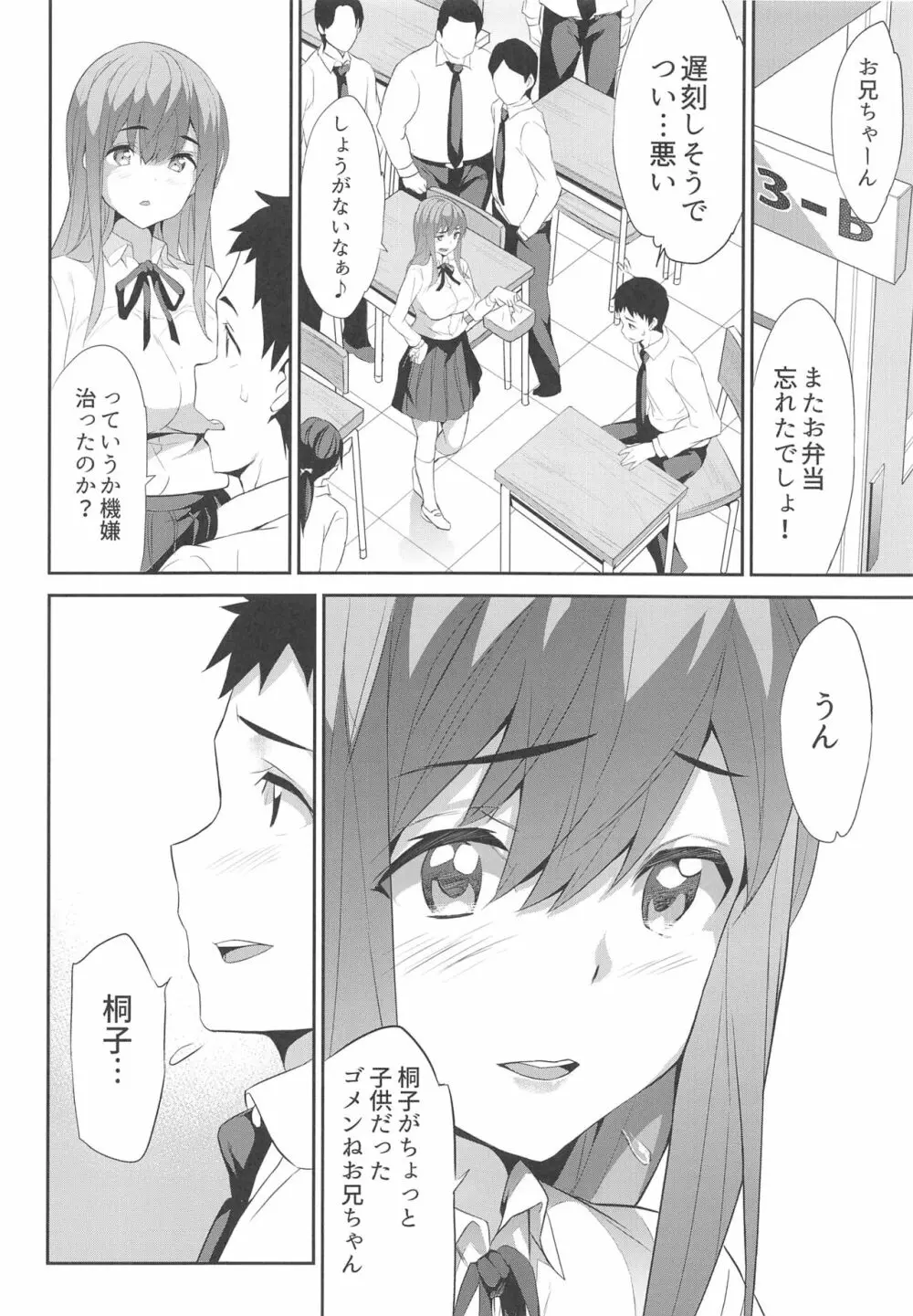 (C95) [スペルメーション (ツカモリシュウジ)] 卑蜜(ひみつ)04『やくそく』 - page19