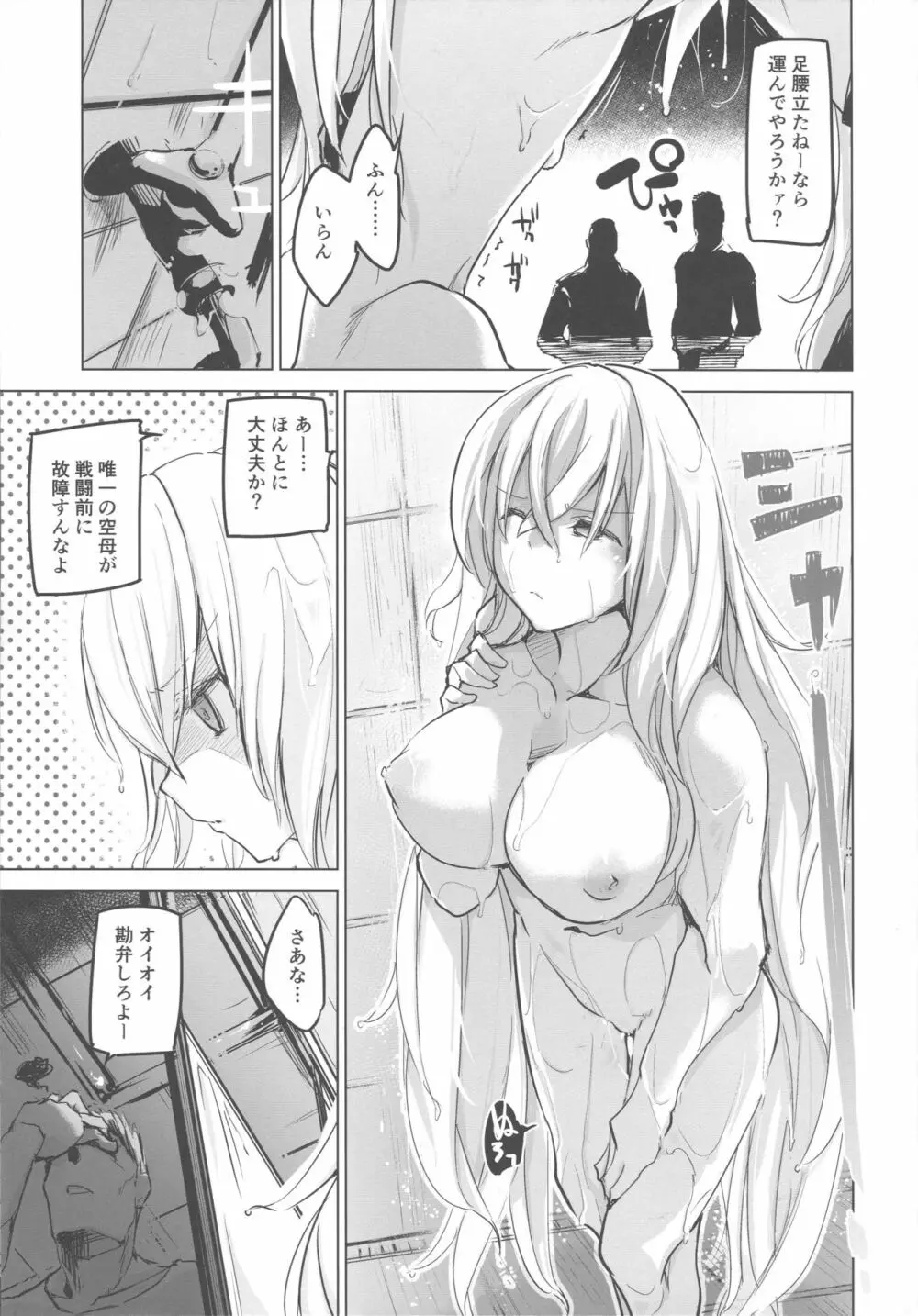 255回孕みし可能性 - page12