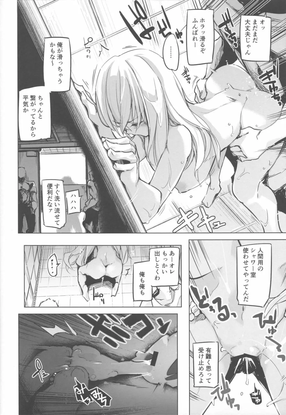 255回孕みし可能性 - page13