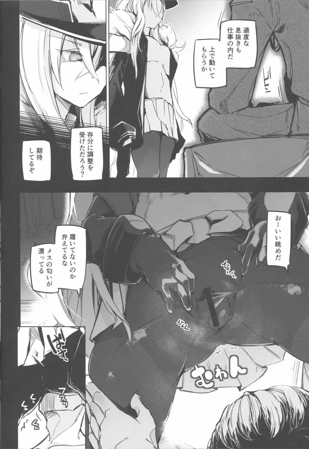 255回孕みし可能性 - page15