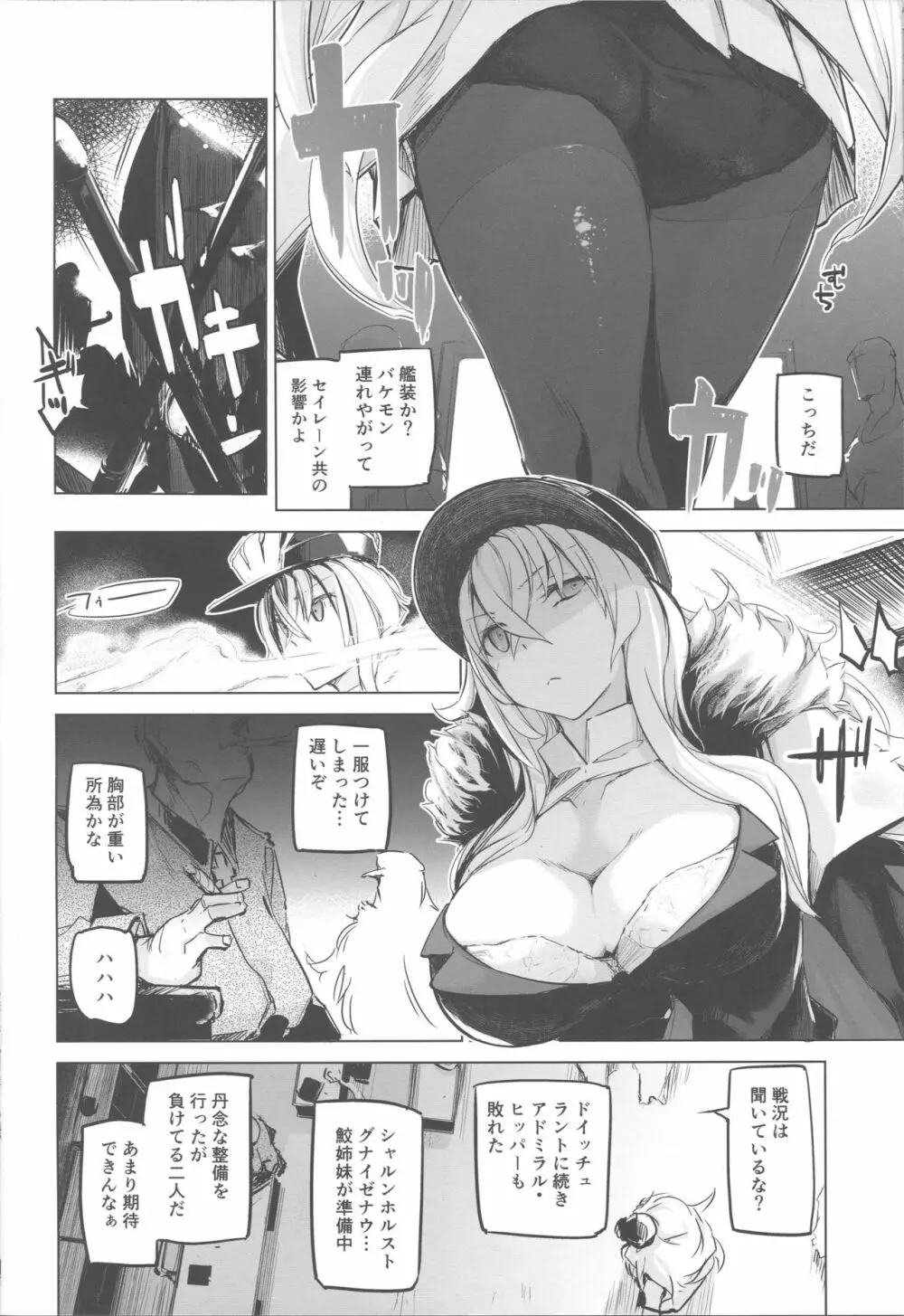 255回孕みし可能性 - page3