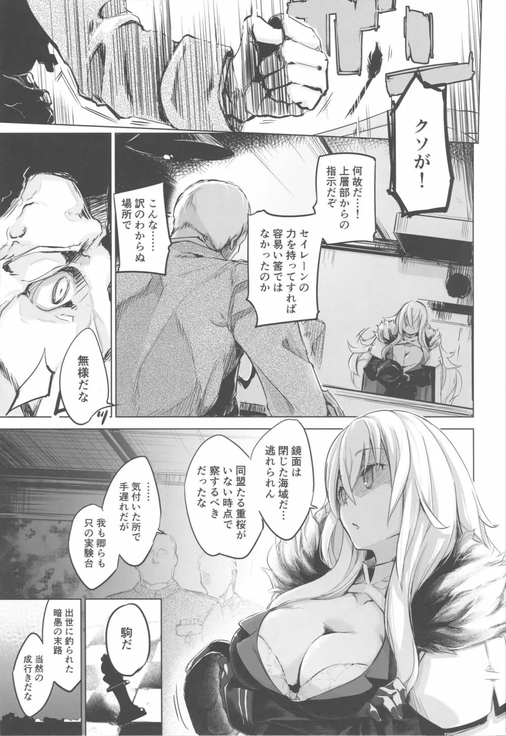 255回孕みし可能性 - page4