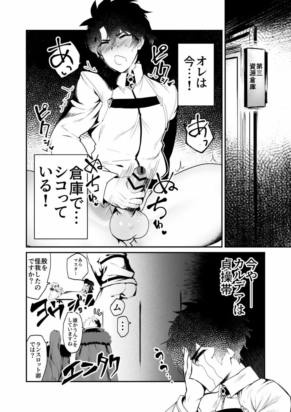 幻想巨乳雄膣失墜 - page3