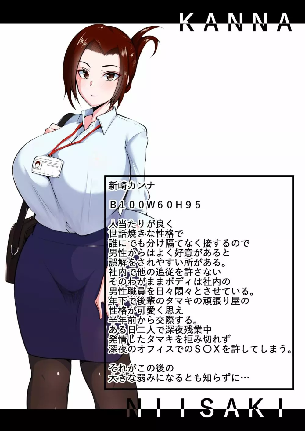 カノとられ～社内の爆乳な先輩は俺の彼女で同僚に獲られた～ - page32