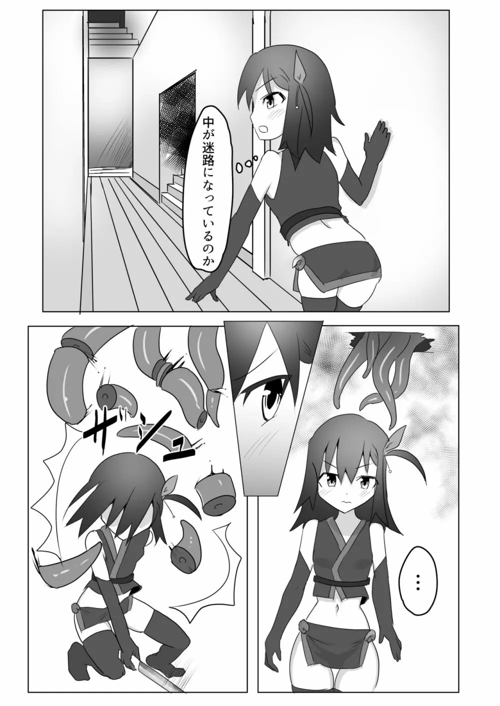 くすぐりくノ一列伝 -弐- - page4