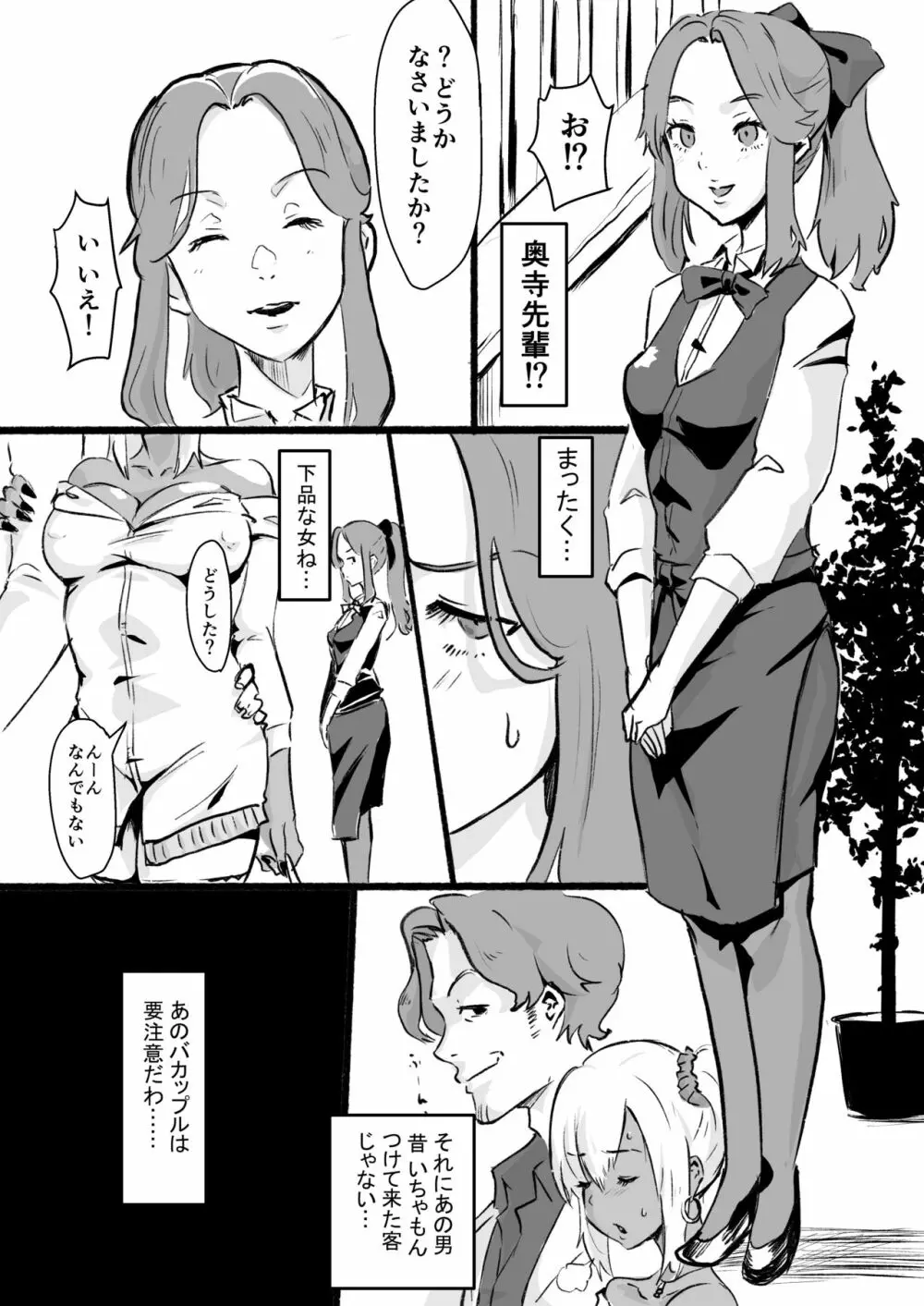 瀧のあな。 後編 - page26