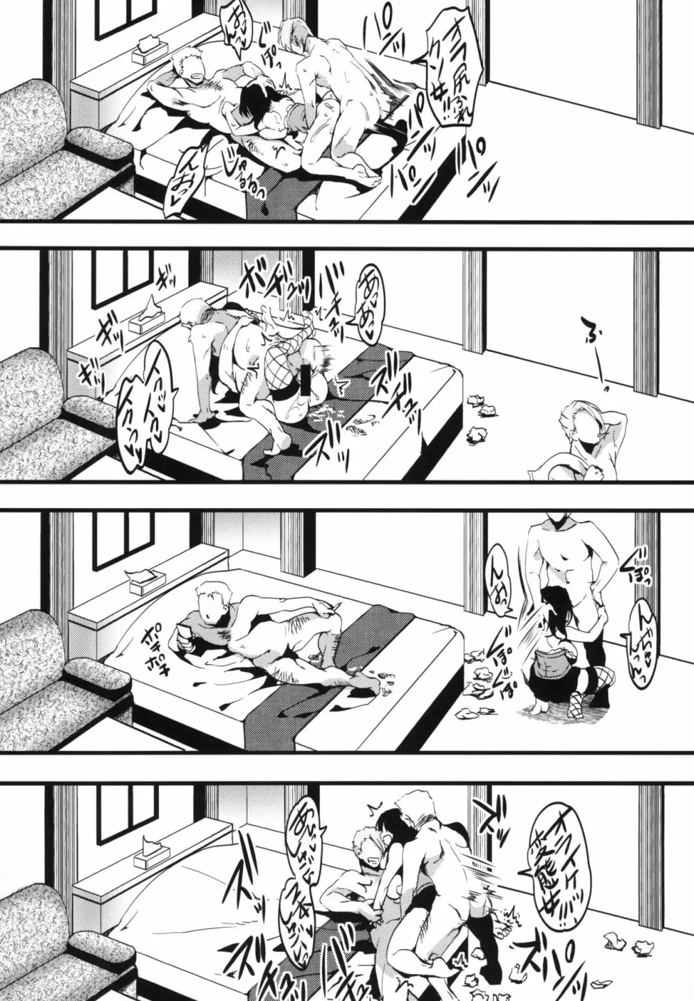 10月31日、ハロウィン、私はシブヤで人生捨てました。 - page19