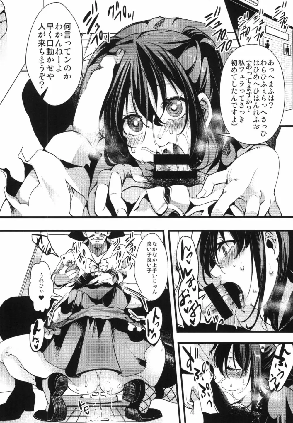 10月31日、ハロウィン、私はシブヤで人生捨てました。 - page20