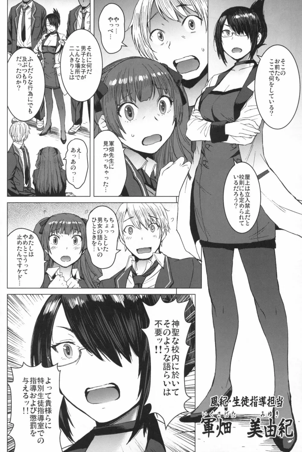 ようこそ黒人交尾部屋へ - page3