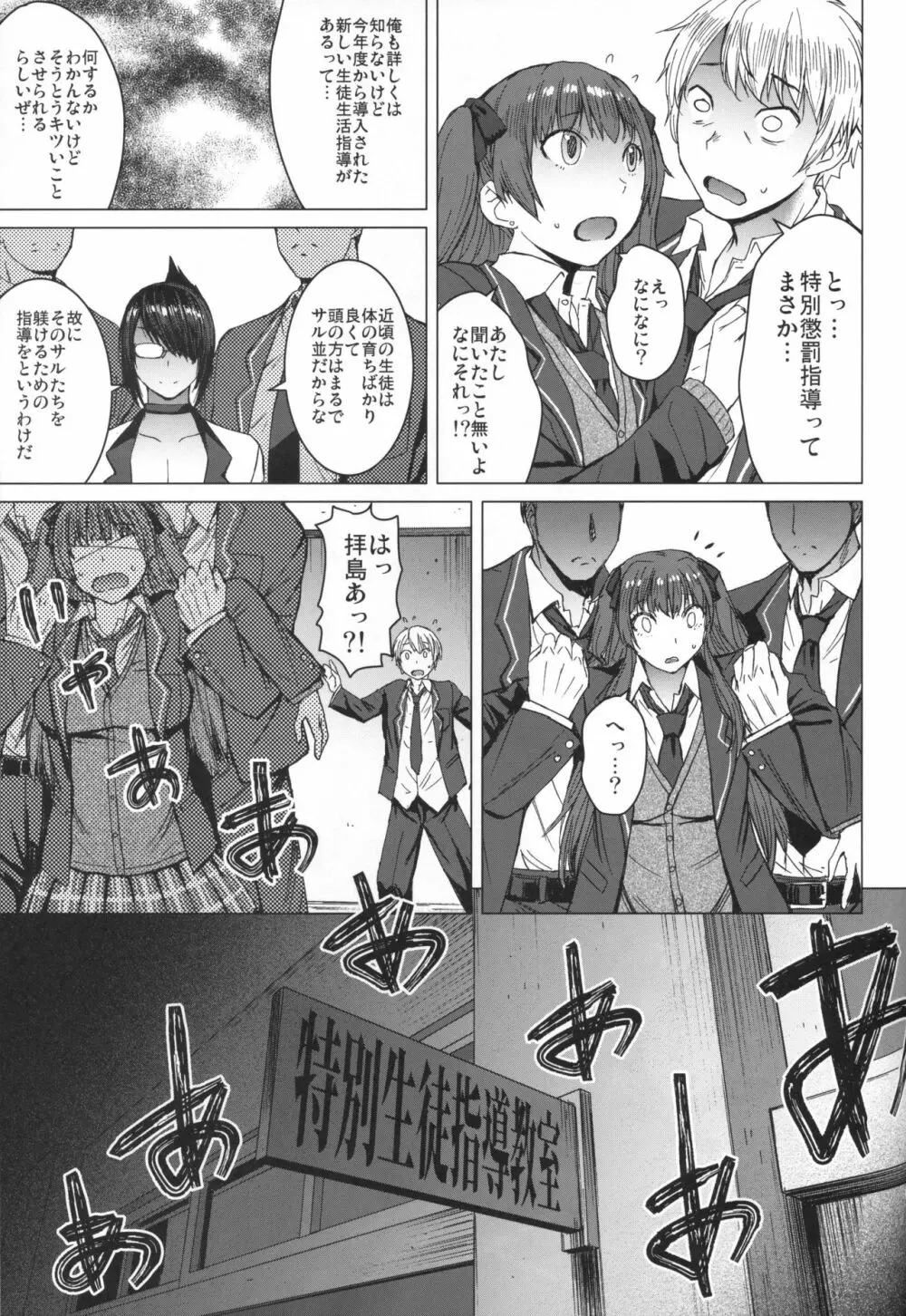 ようこそ黒人交尾部屋へ - page4