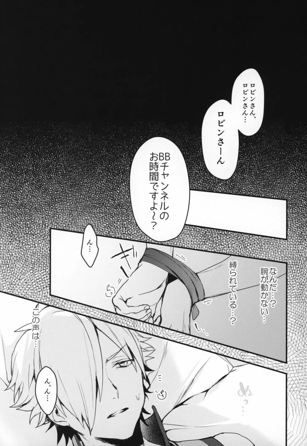 ナースのお時間 - page4