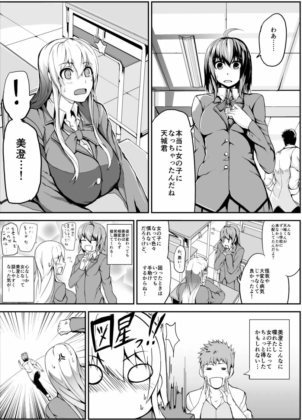 コダマちゃん漫画 - page4