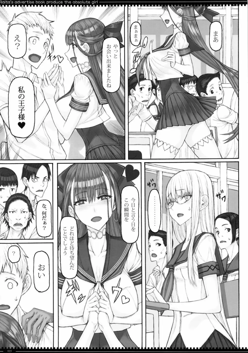 魔法少女19.0 - page22