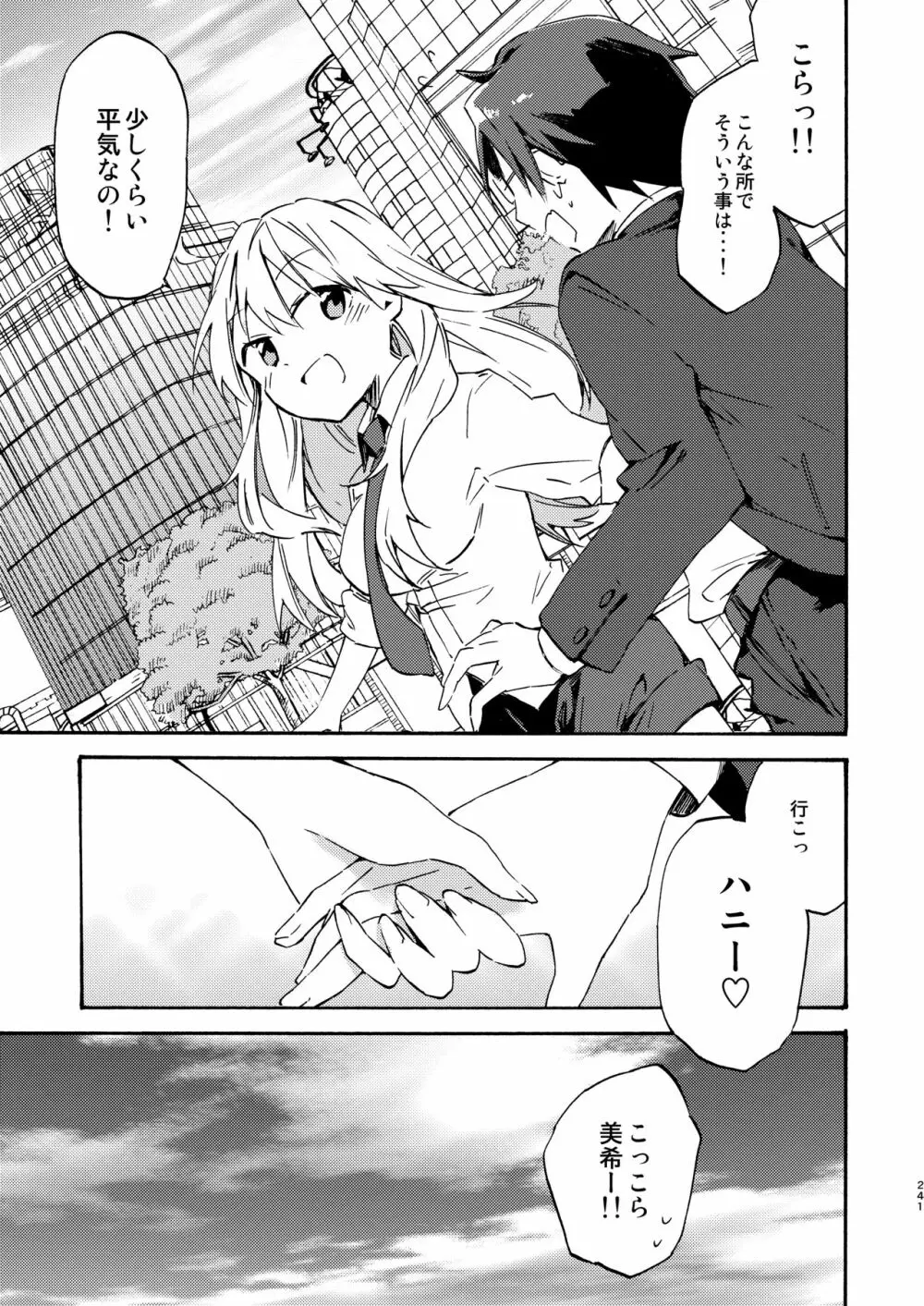 MIKI★DRIVE - page13