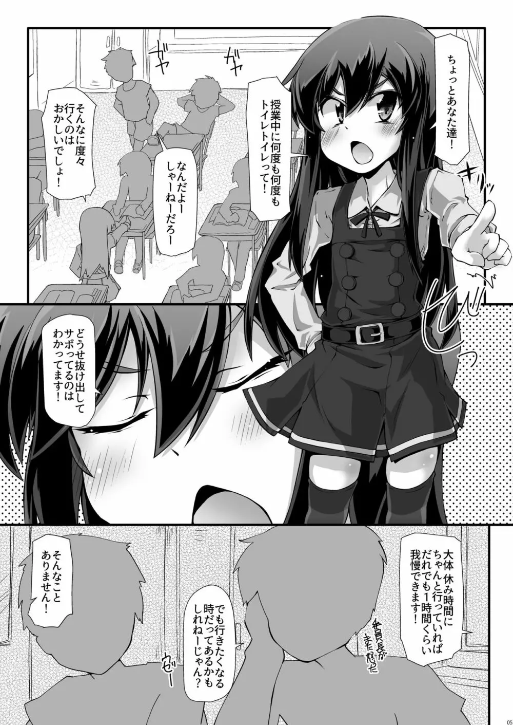 ASASHIO IJIME - page4