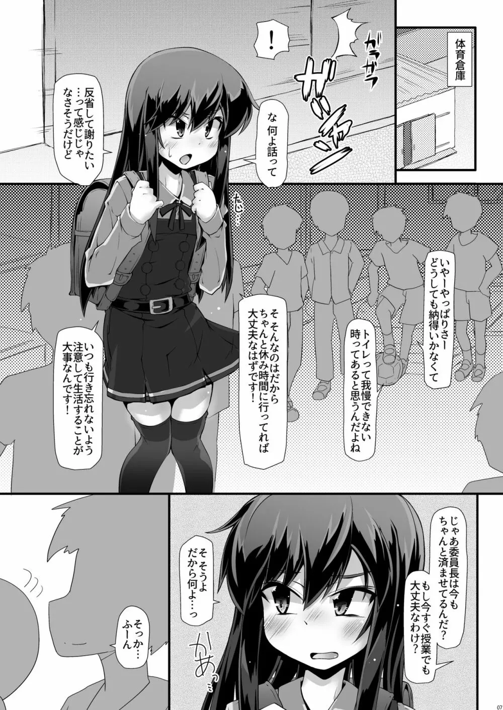 ASASHIO IJIME - page6