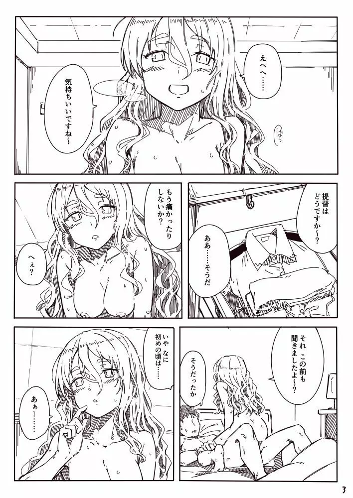 ポーラ漫画 - page3