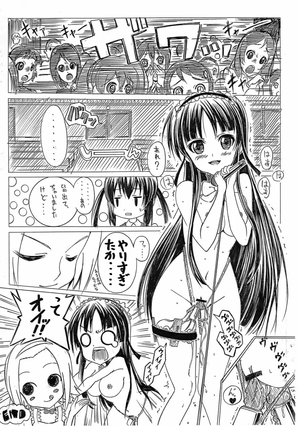 澪の恥ずかしがりを克服するためには。 - page16