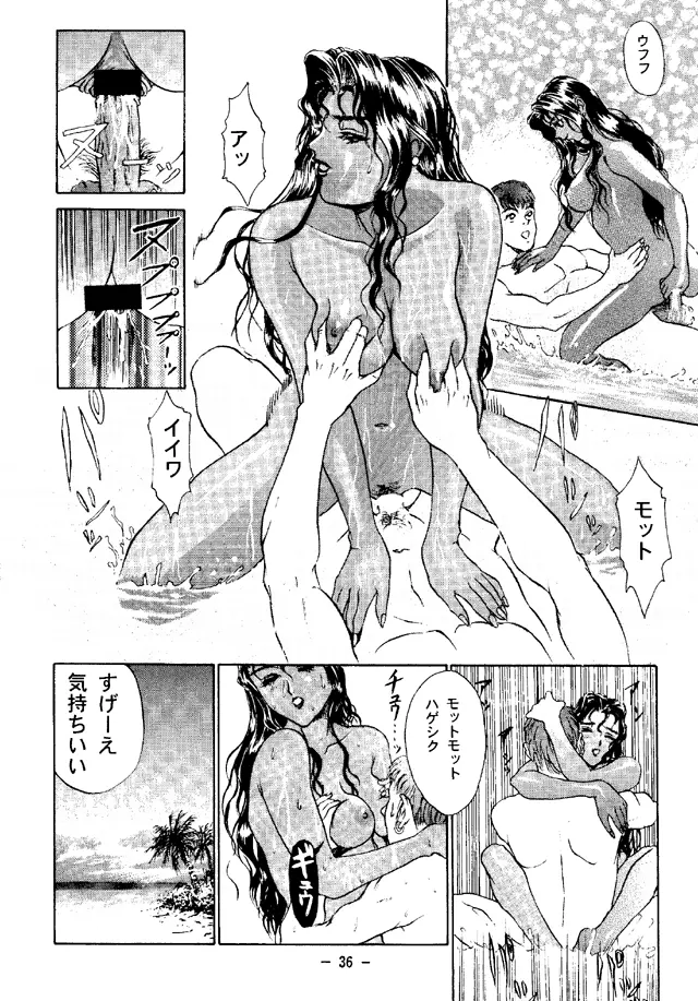 大人の童話 Vol.4 - page35