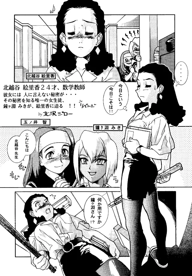 大人の童話 Vol.4 - page54