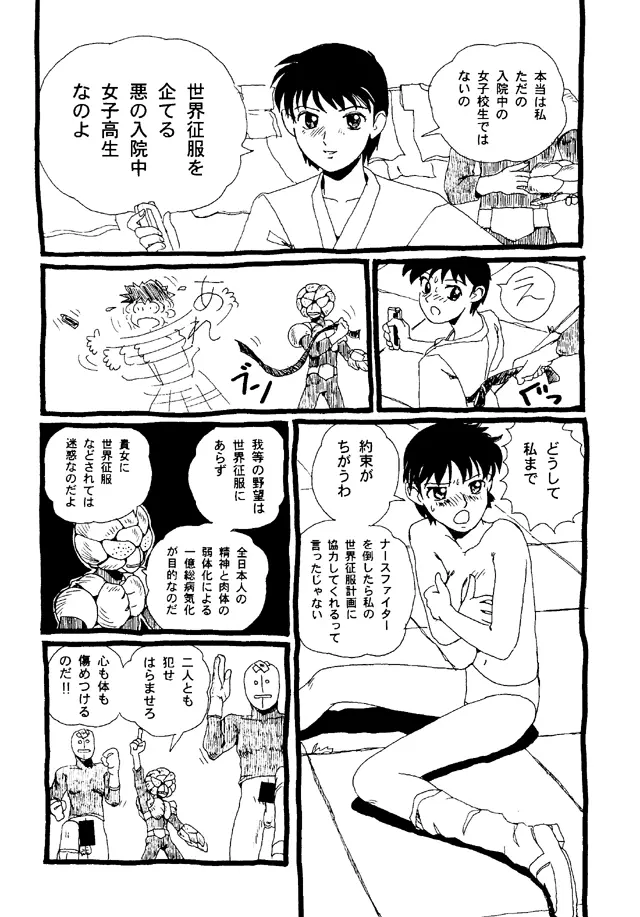 大人の童話 Vol.4 - page64