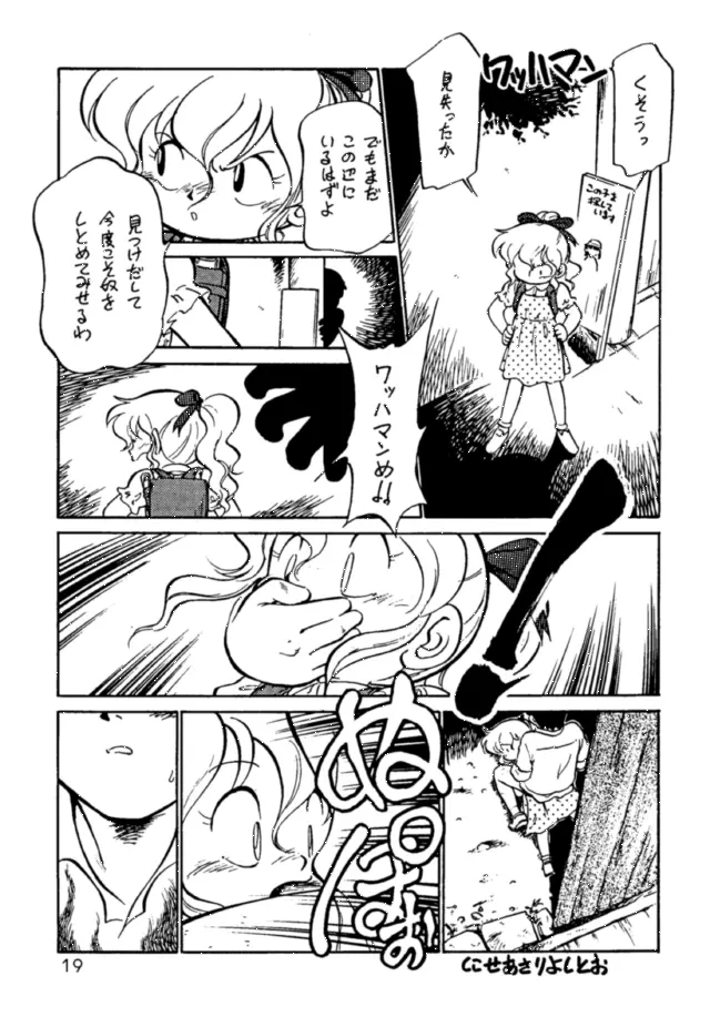 朝鮮飴 Ver.03 - page18