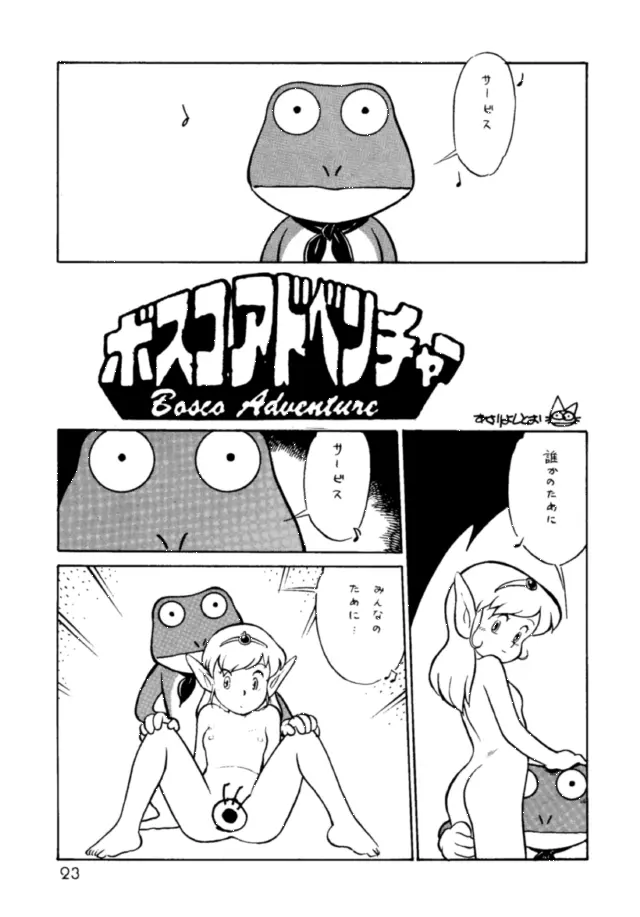 朝鮮飴 Ver.03 - page22