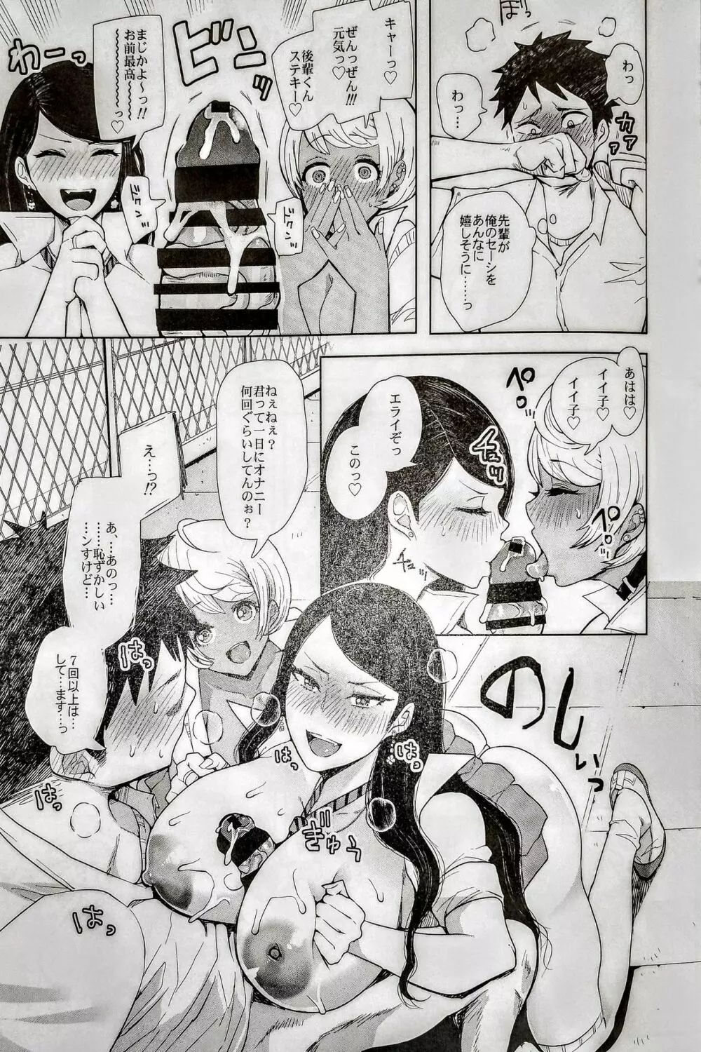 白黒ギャル先輩'sがエッチを懇願してきた!!! - page13