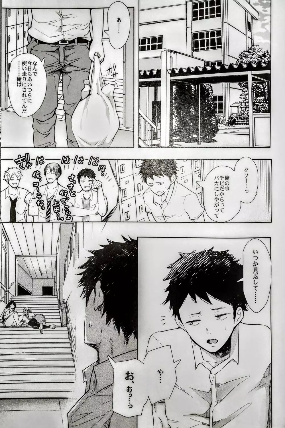 白黒ギャル先輩'sがエッチを懇願してきた!!! - page2